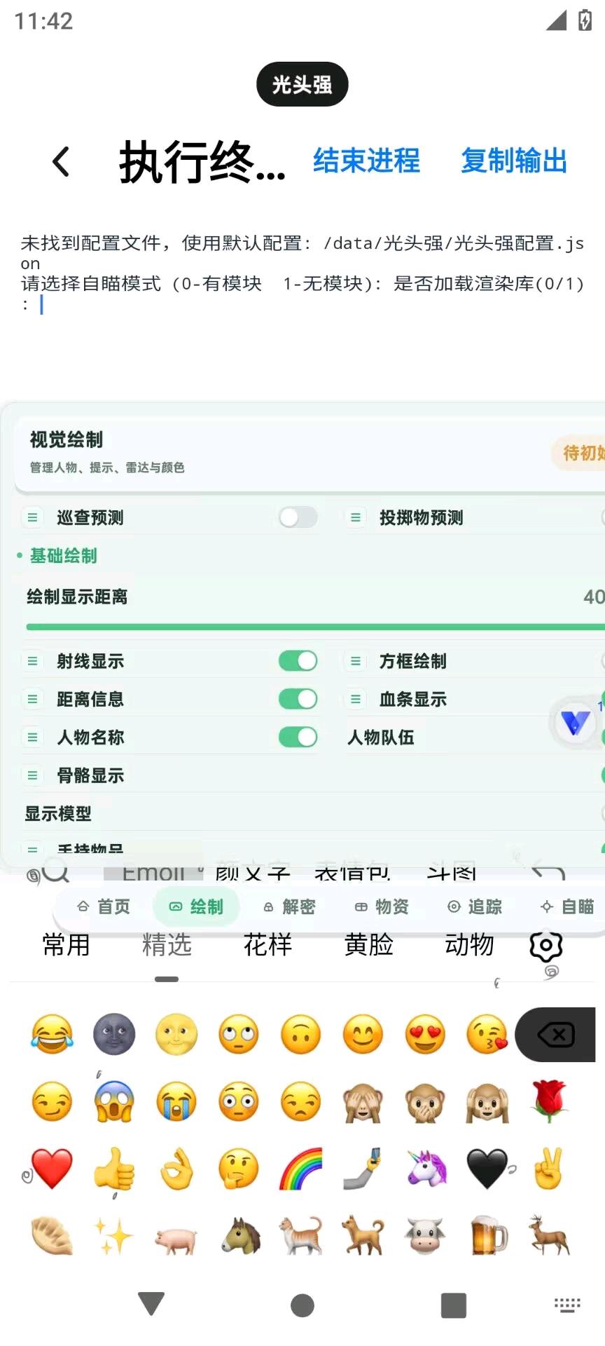 和平精英光头强内核公益 图3