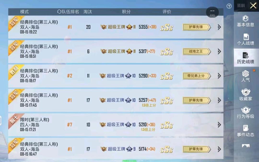 伊蕾娜和平端口 图1