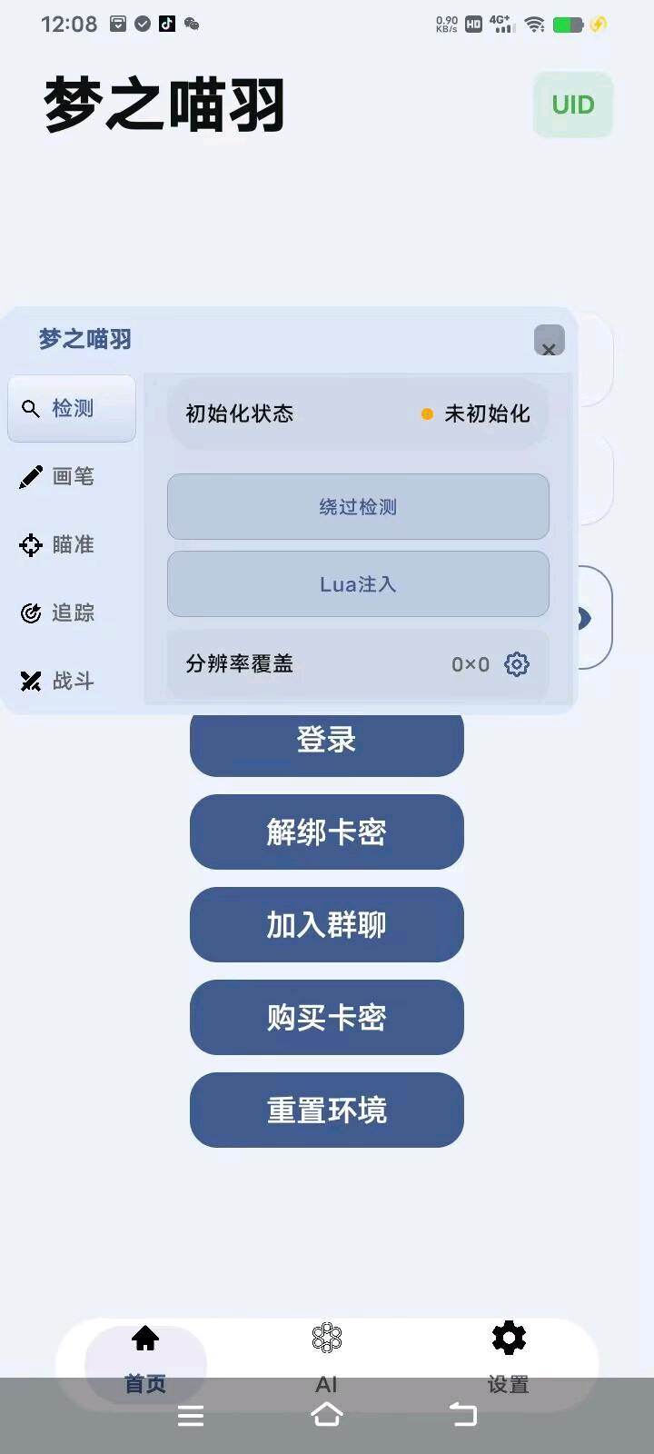 迷你世界梦之喵羽 图6