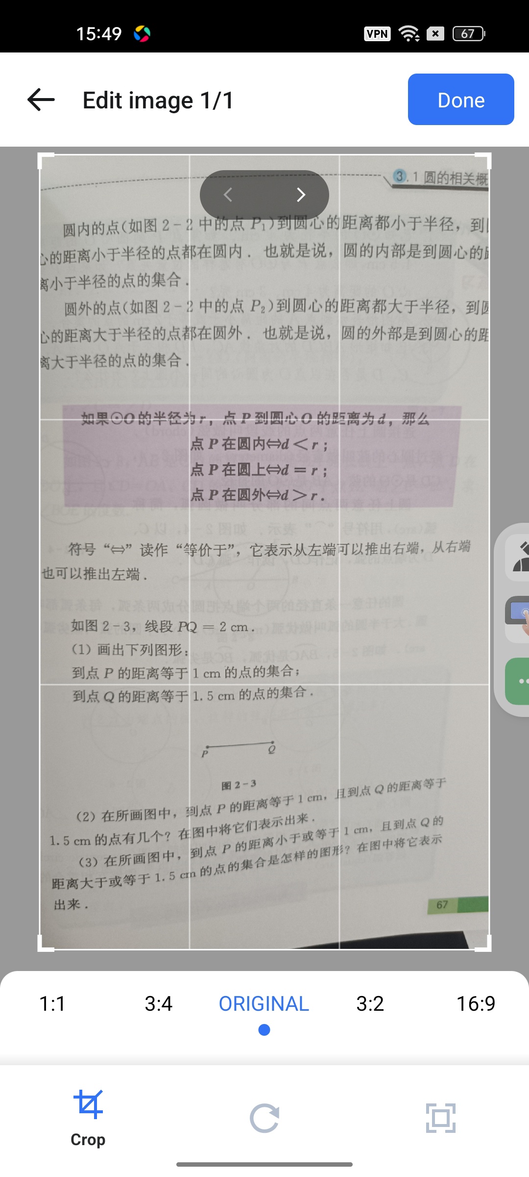 表格阅读器解锁高级版支持多格式阅读拍照扫描 图2