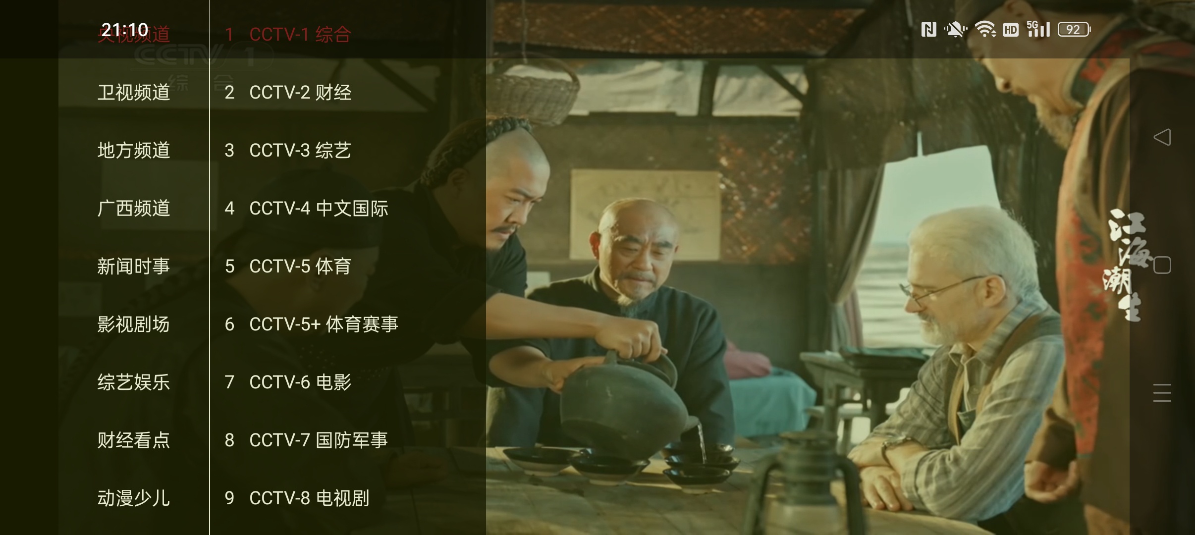 【分享】星河TV 免费4K电视直播频道超多 播放无延迟 图2