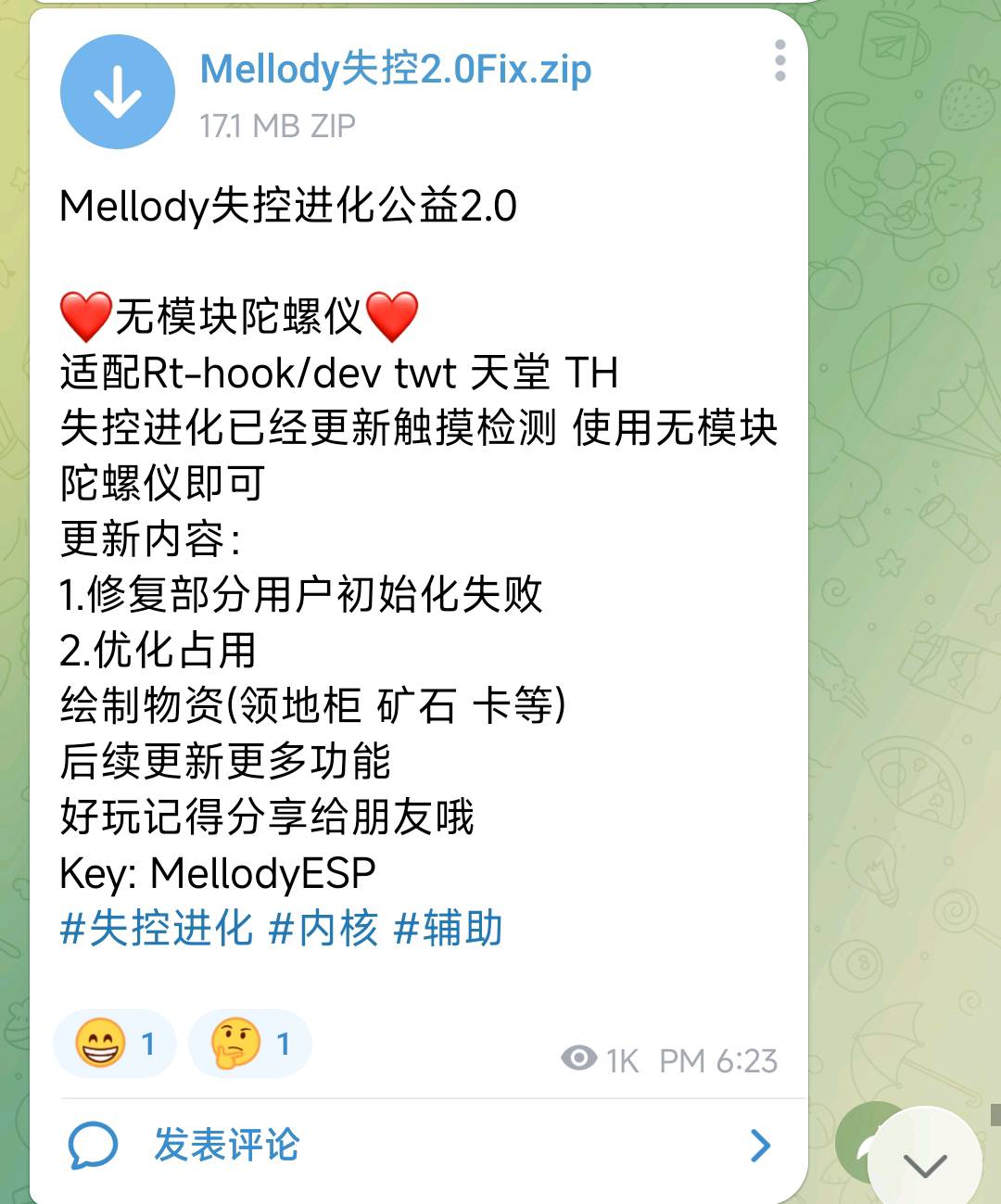 Mellody失控进化公益2.0 ﻿ 图1