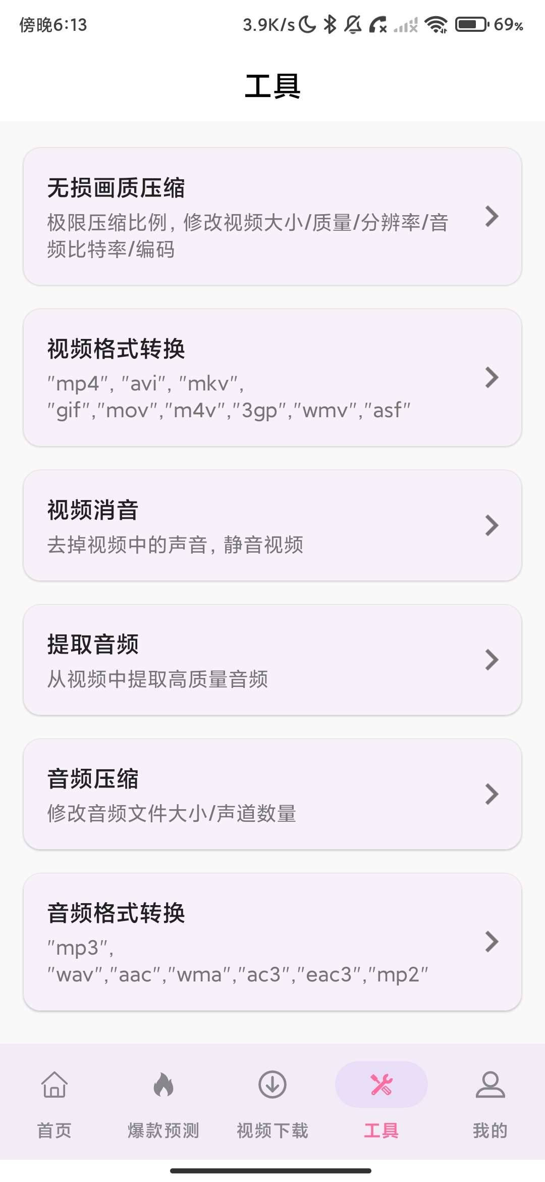 视频去重二创剪辑_4_0_0_自媒体必备神器解锁终身会员. 图2