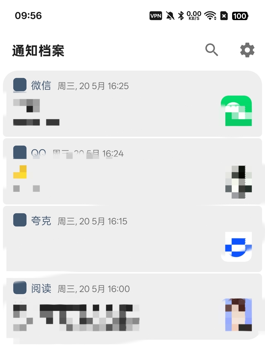 【分享】通知档案防撤回聊天支持WX，企鹅等信息 图2