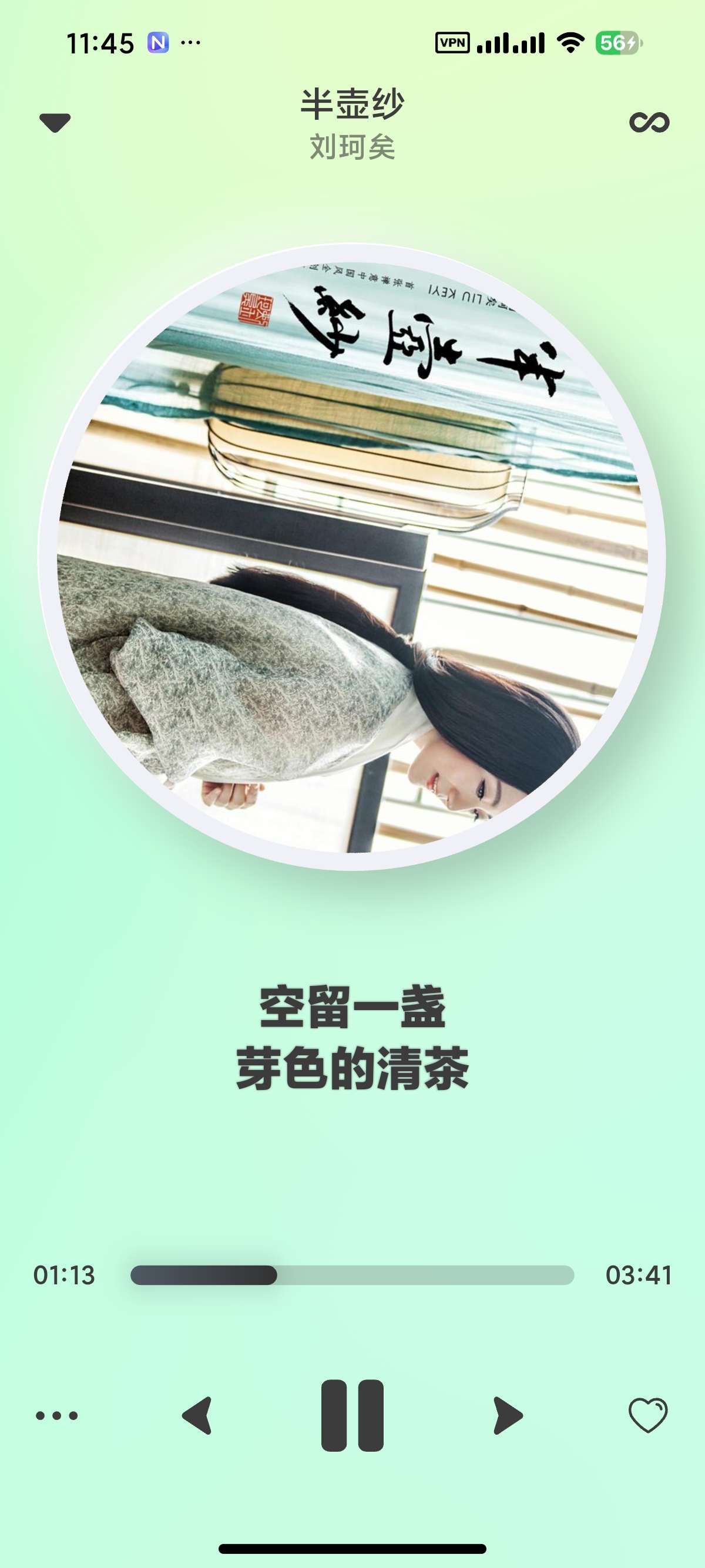 拟声 0.86.8支持云盘音乐畅听全网音乐 图3