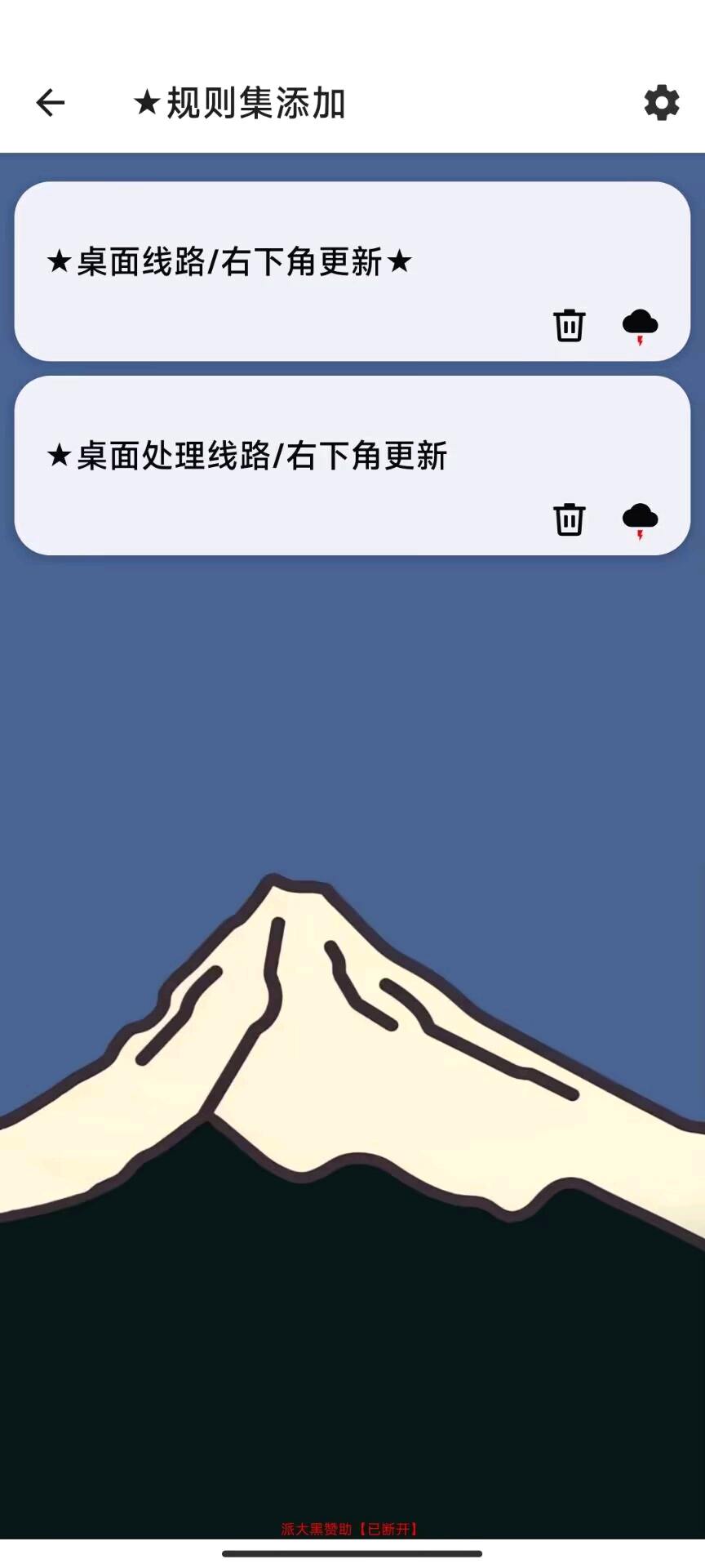 王者荣耀派大黑定制端口s44公益 图3