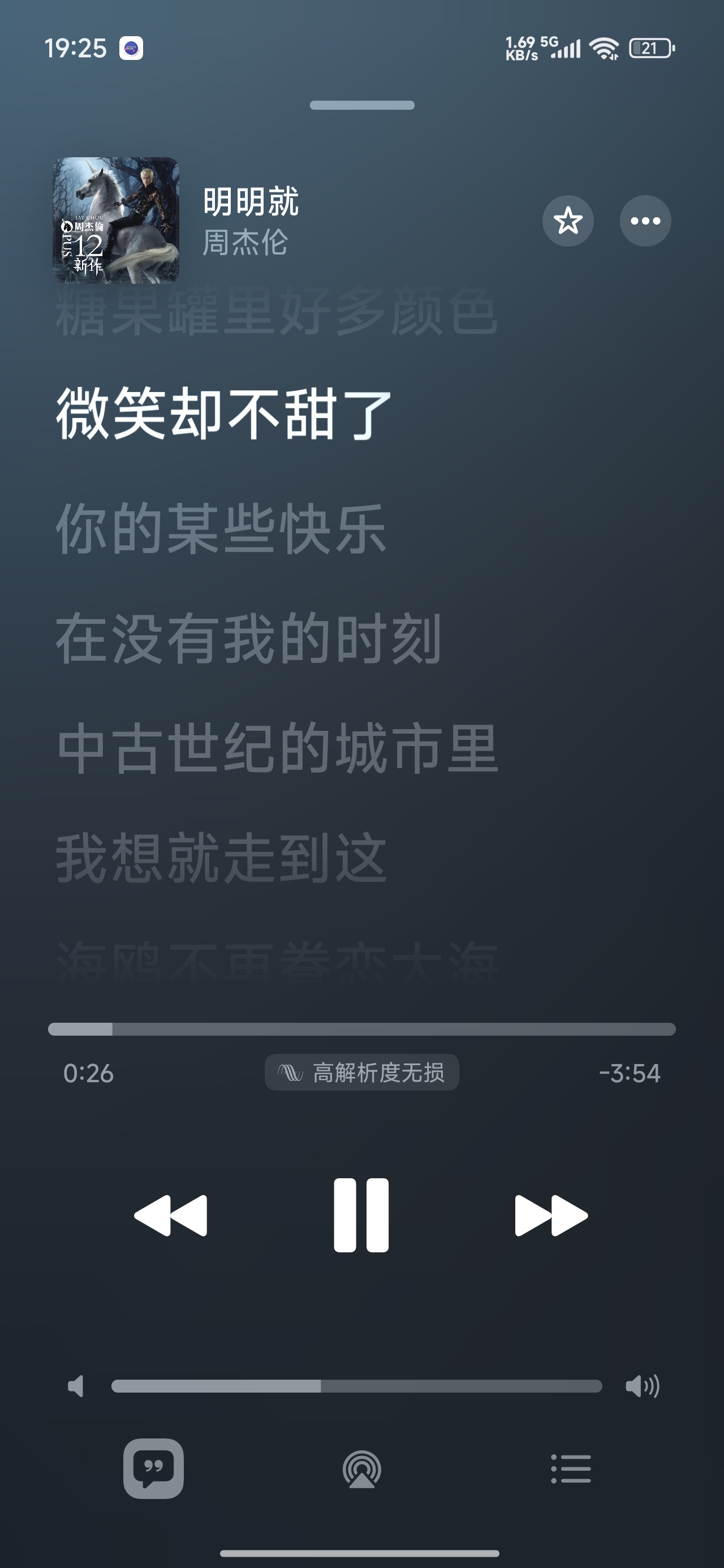 Flamingo超强音乐软件免费无广 图5