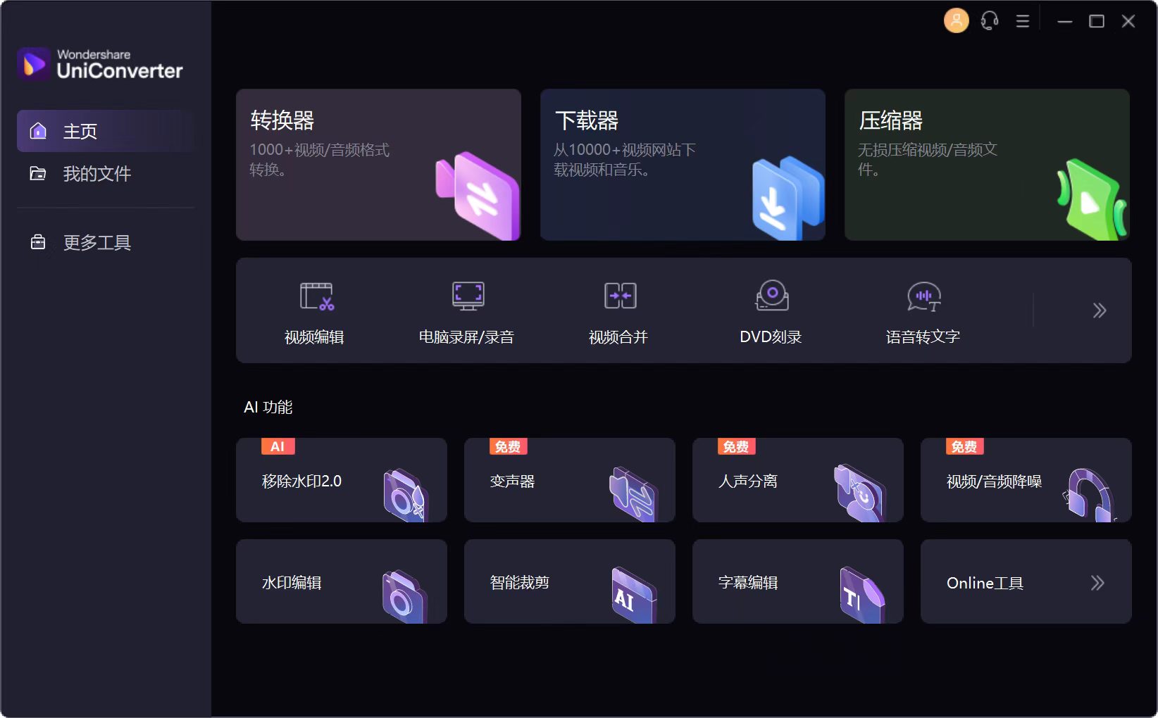 一键下载各种网站视频 懂得都懂解锁永久会员 图1