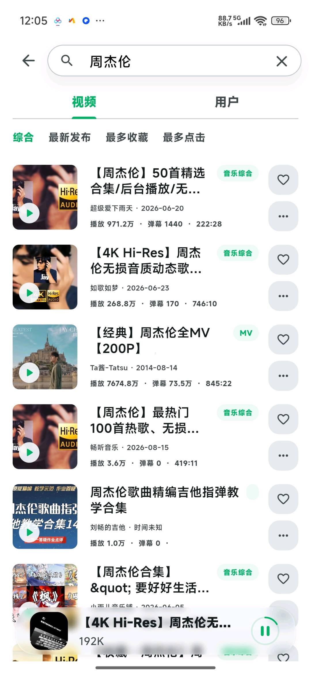 【分享】bilimusic音乐播放器免费畅听全网音乐 图1