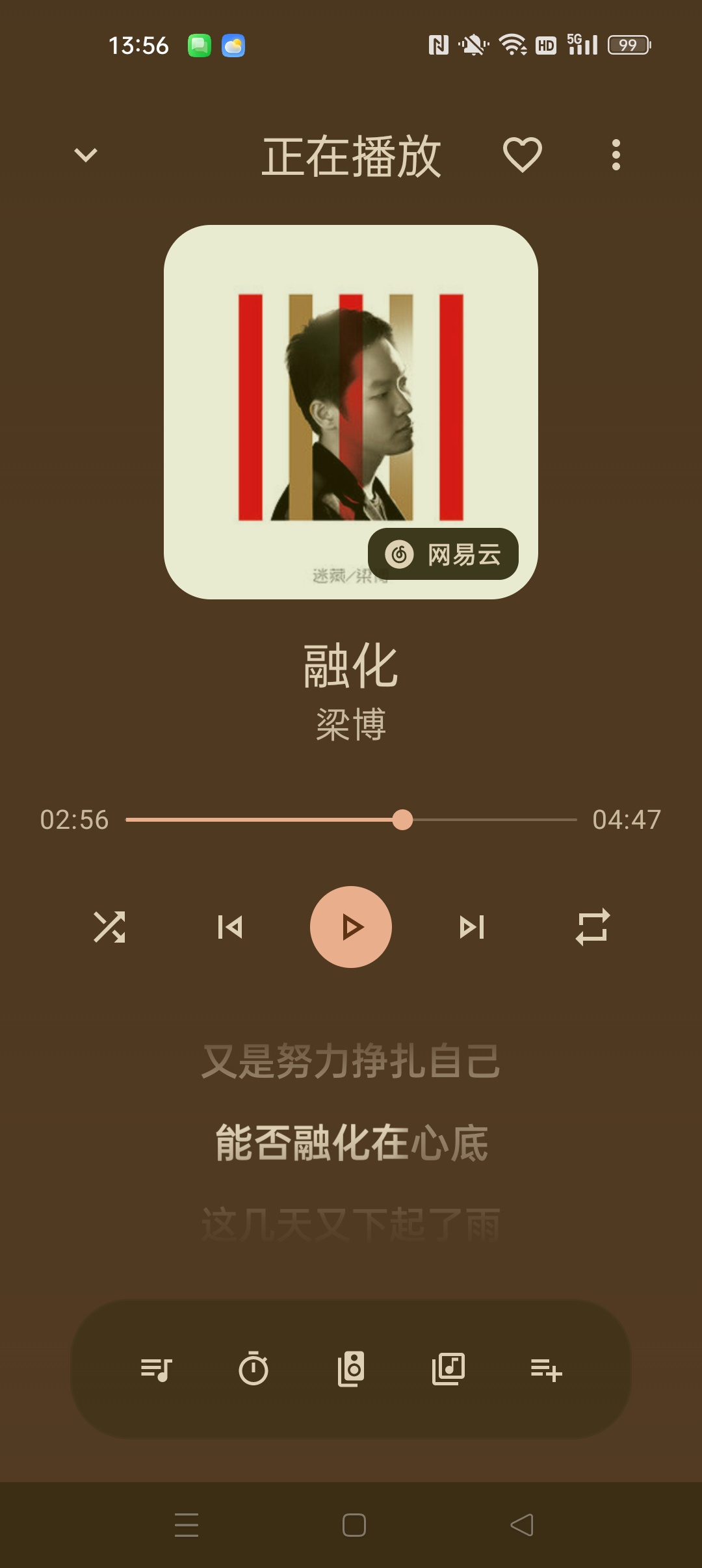 【分享】音理音理聚合全网音乐 免费畅听可下载 图3