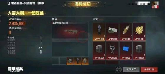 和平精英XLQ容器直装2.0最新版本 图2