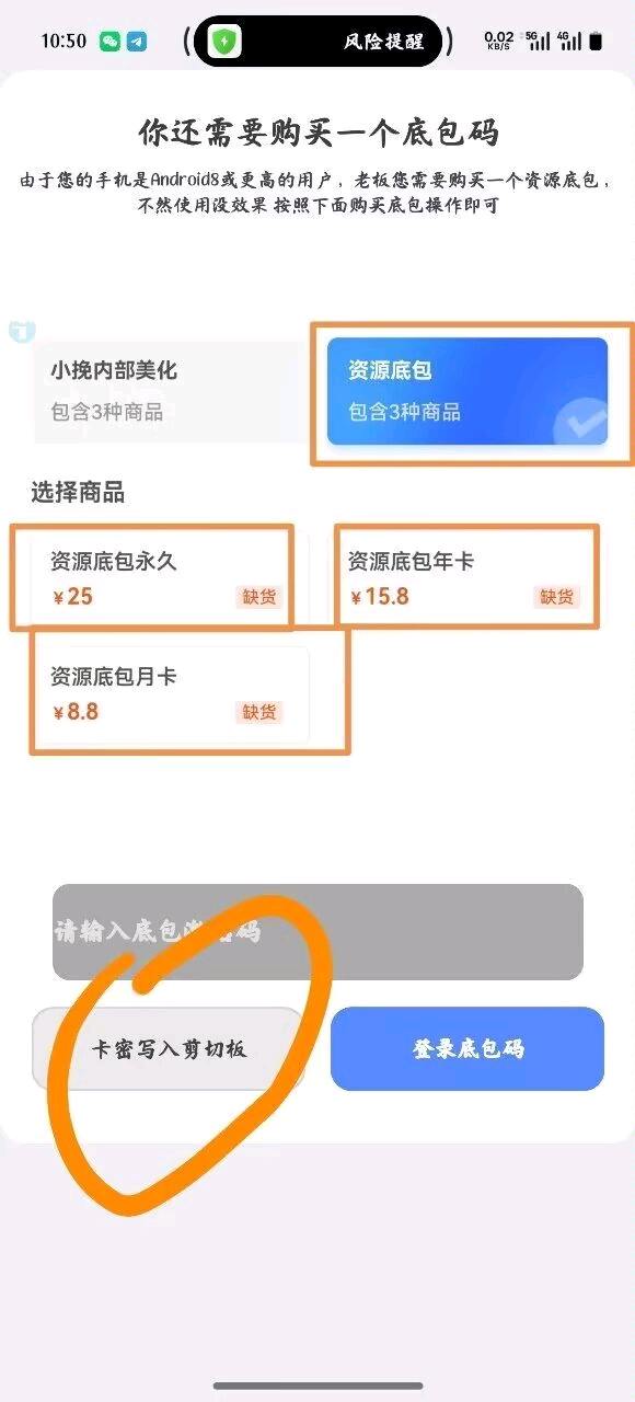 HERO户籍猎手3.0破解版（修复底包卡密问题）8.1 图2