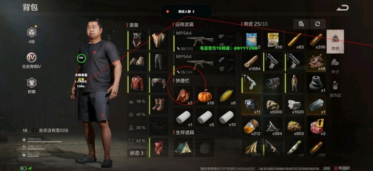 毛豆失控容器3.0 图3