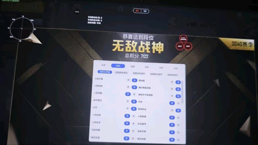 和平精英NodeVideo内核3.9公益 图2