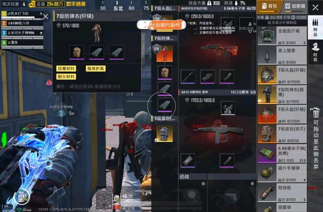 和平精英光头强容器直装公益 图1