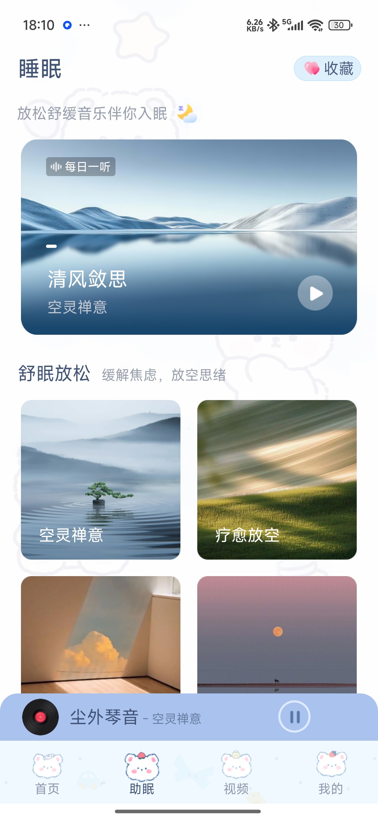 无损音乐播放器超强音乐软件解锁会员 图4