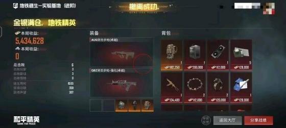 和平精英XLQ容器直装2.0最新版本 图1