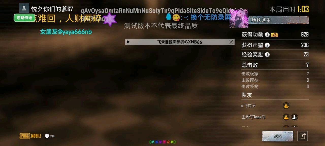 PUBG国体郑洁琪范围 图1
