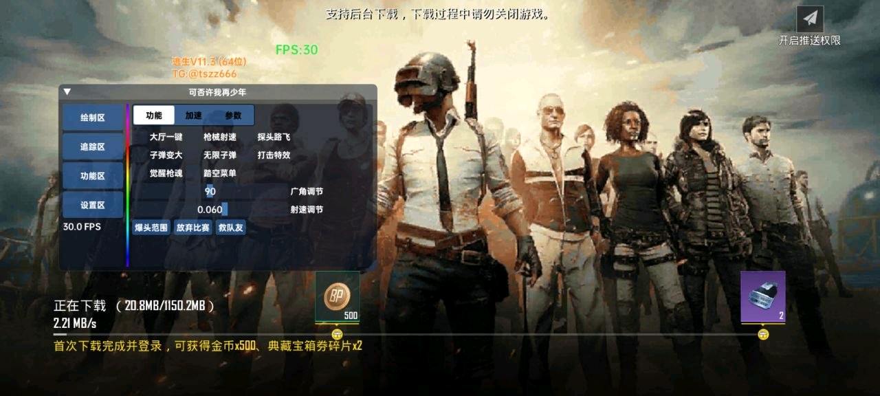 逃生国体直装11.3 图3