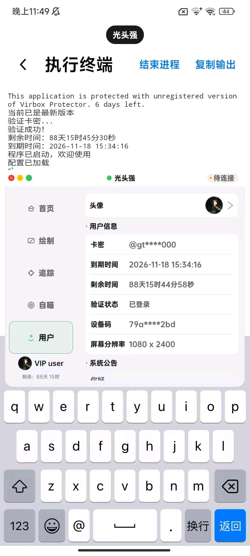 光头强和平内核2.1.0 图4
