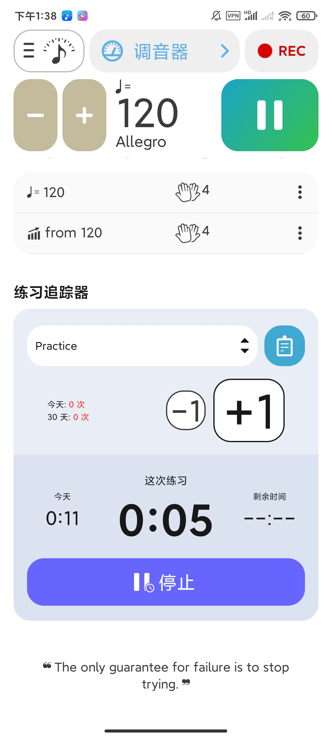 【分享】调音器8.1.9音乐工具包录音钢琴 图4