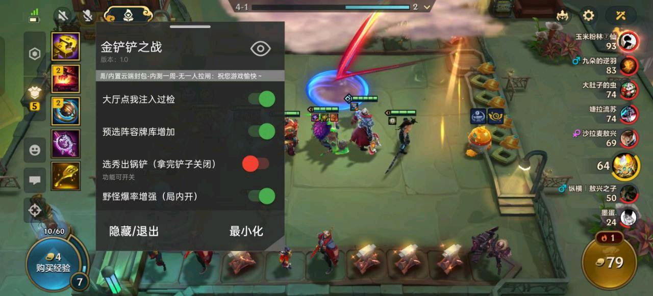 金铲铲之战直装破解8.6 图1