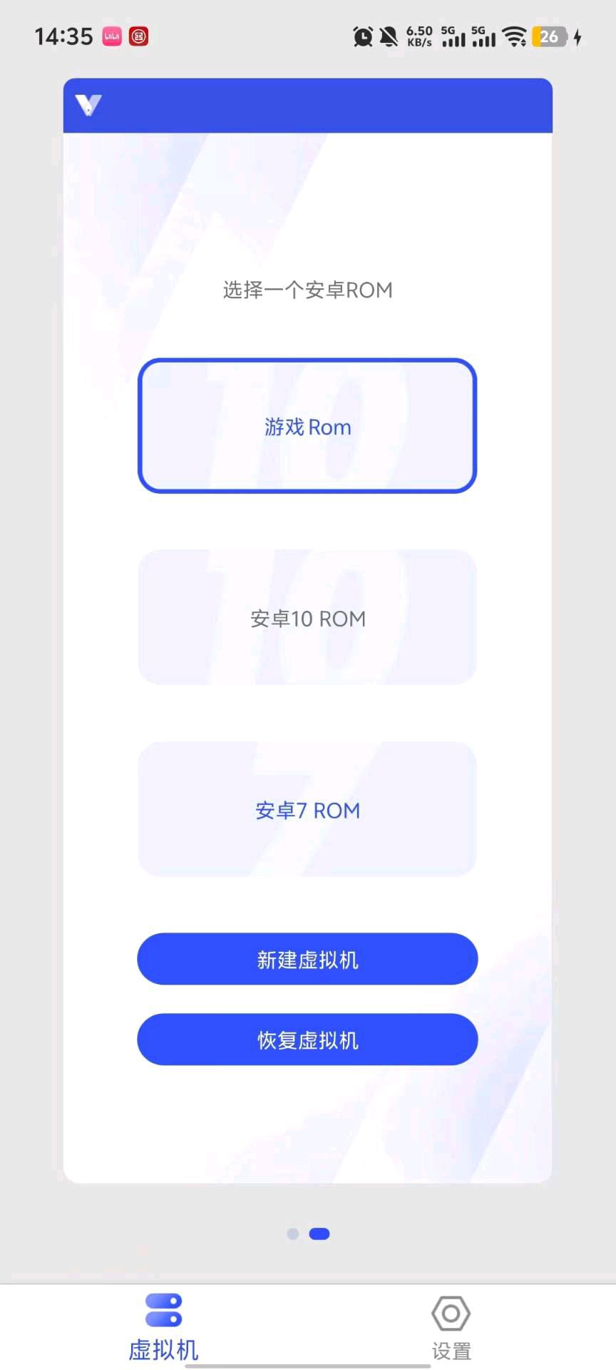 晓柒虚拟机(已过环境至尊版巅峰 之作)公益 图1