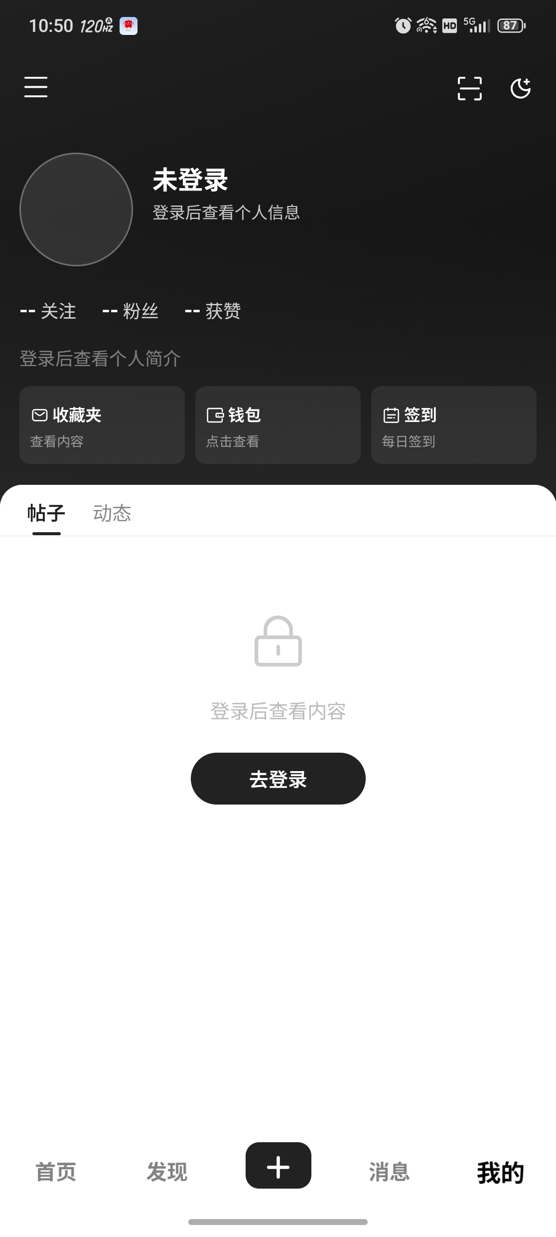 是否要升级社区（评论区见） 图4