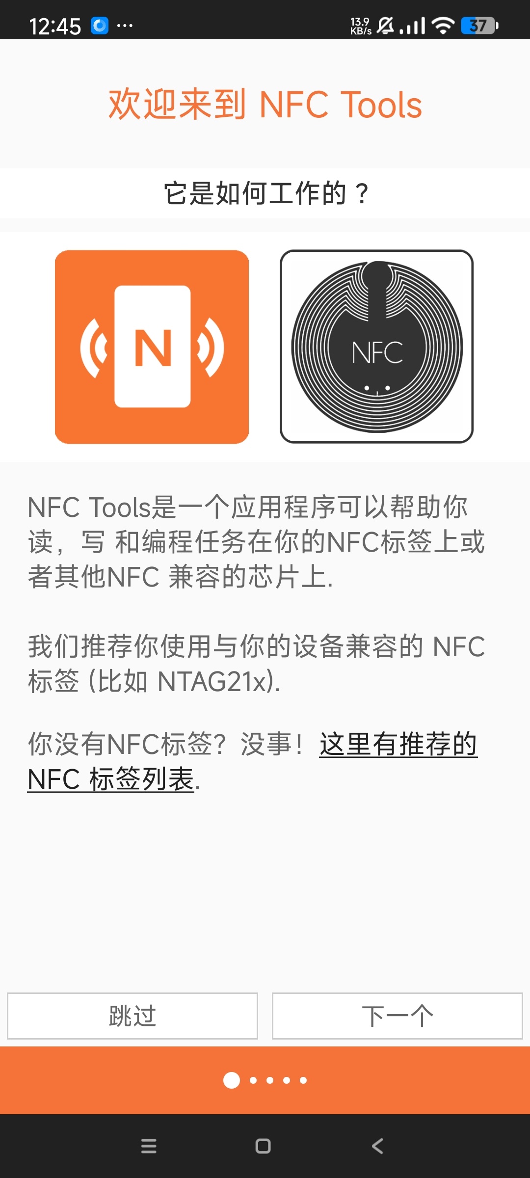 【分享】NFC Tools模拟器一键复制各类电梯 饭卡 图2
