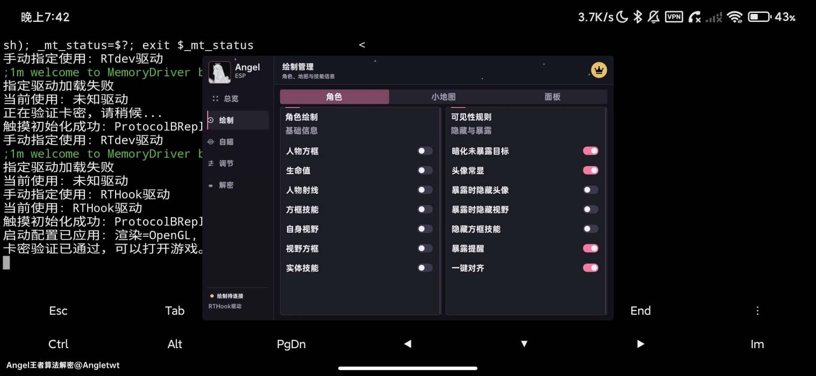 【不限速】王者荣耀天使算法解密内核2.0 图1