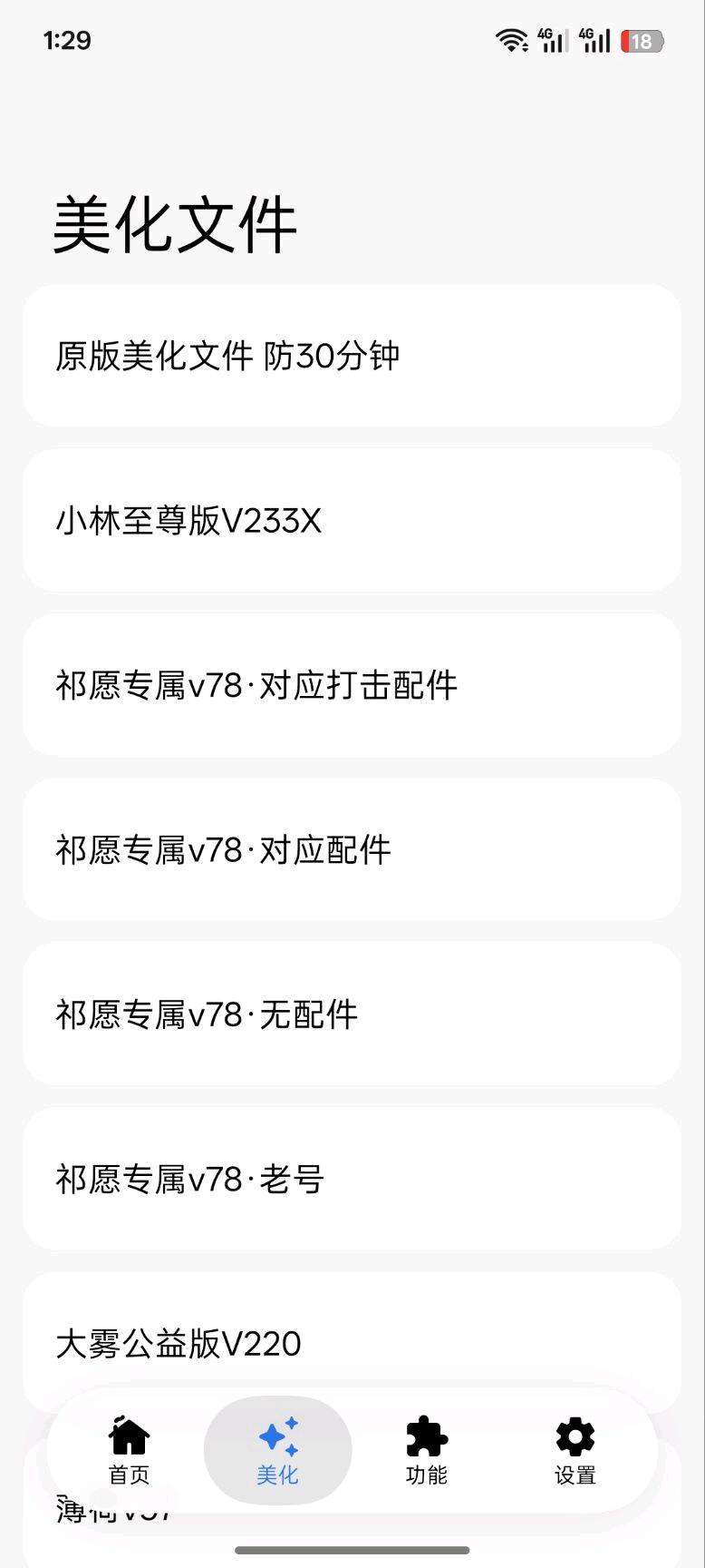 LK自动注入3.3 图3