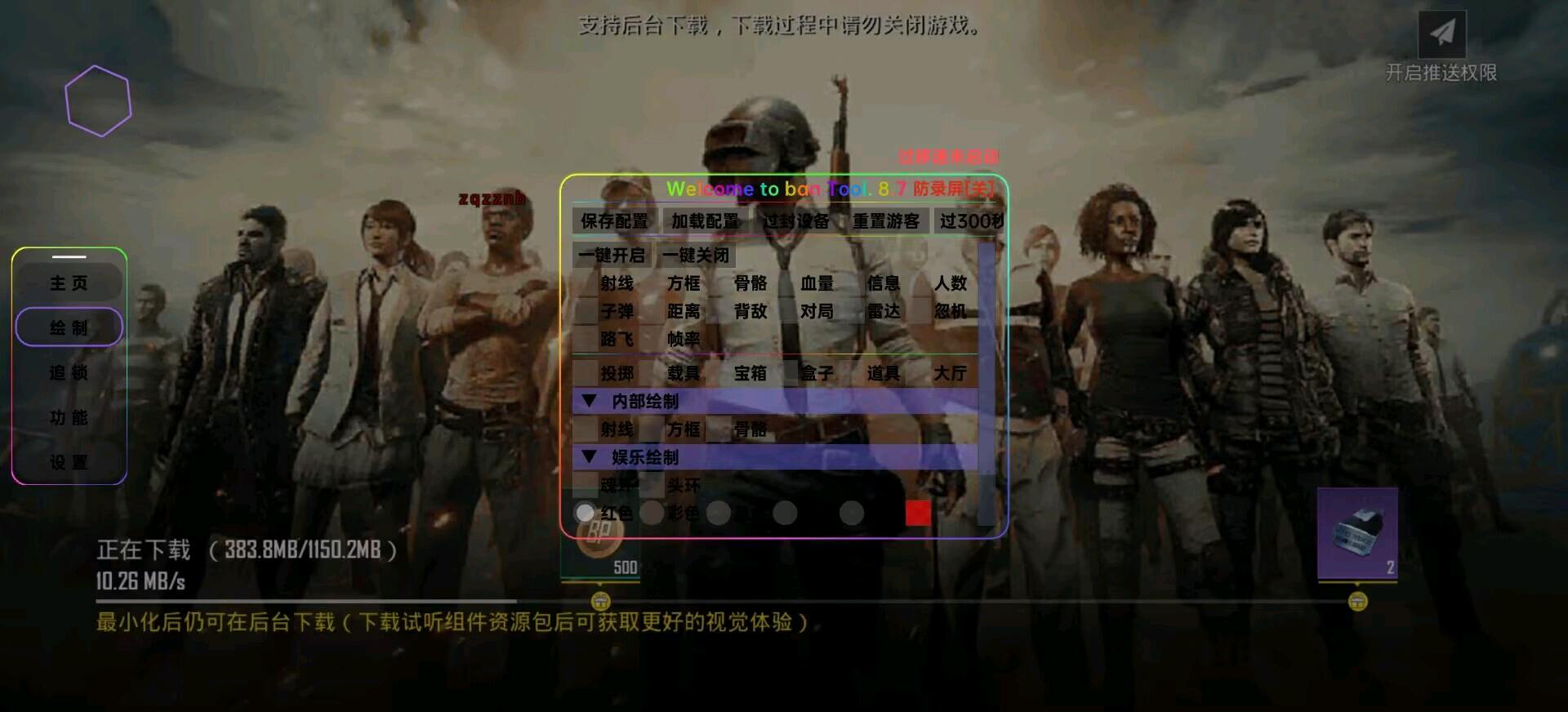 BAN国体直装 图4