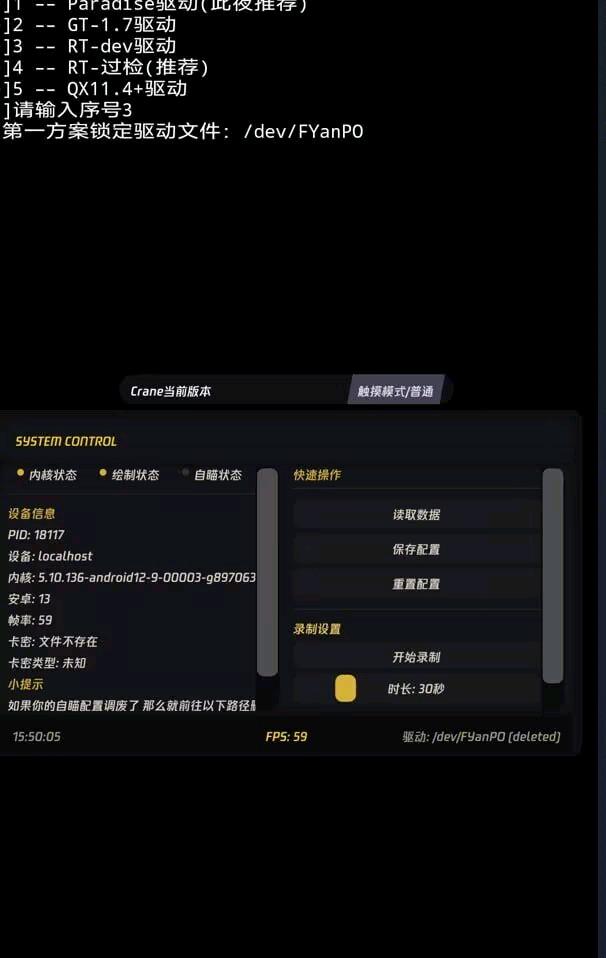 香肠派对crane内核破解 图1