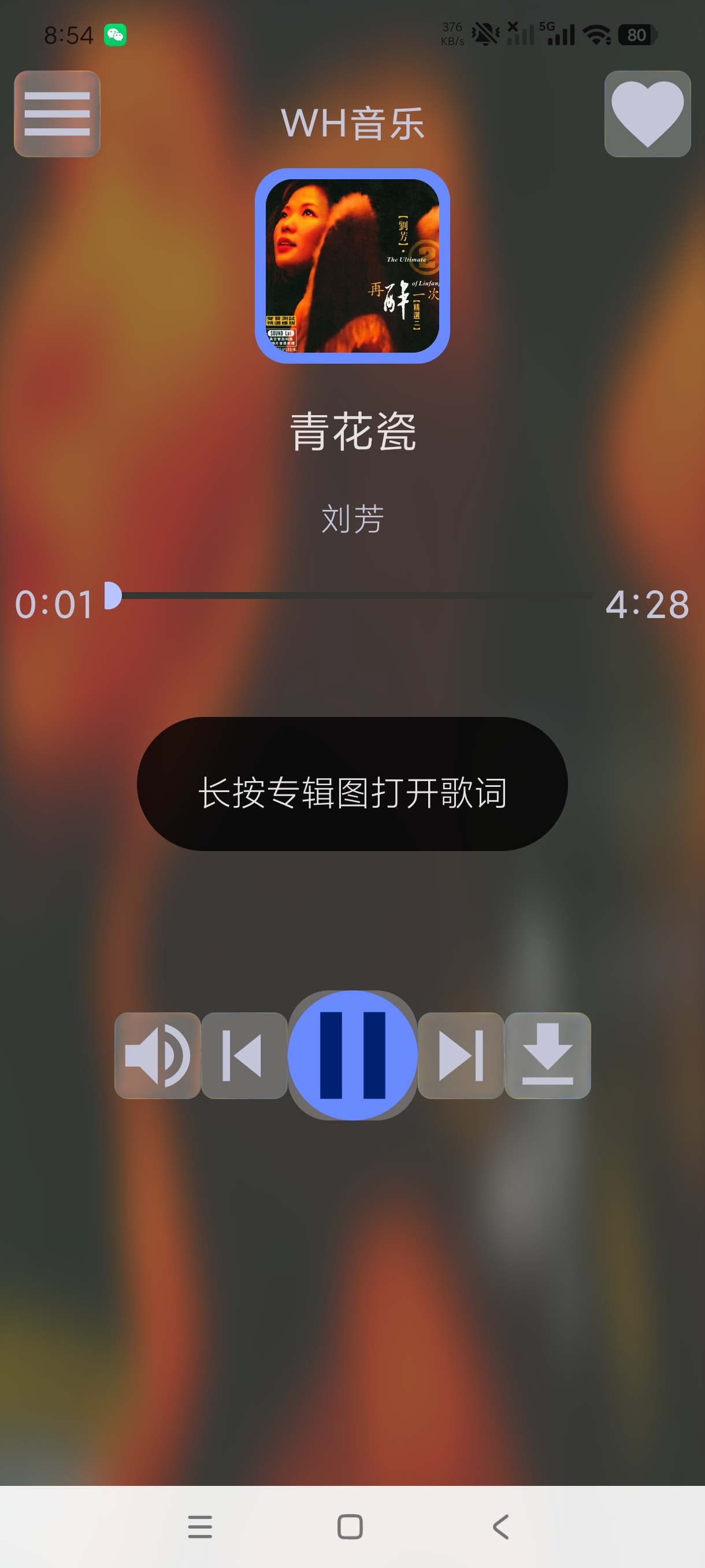 【分享】WH音乐3.1音乐下载器无损畅听全音乐支持手机手表 图2