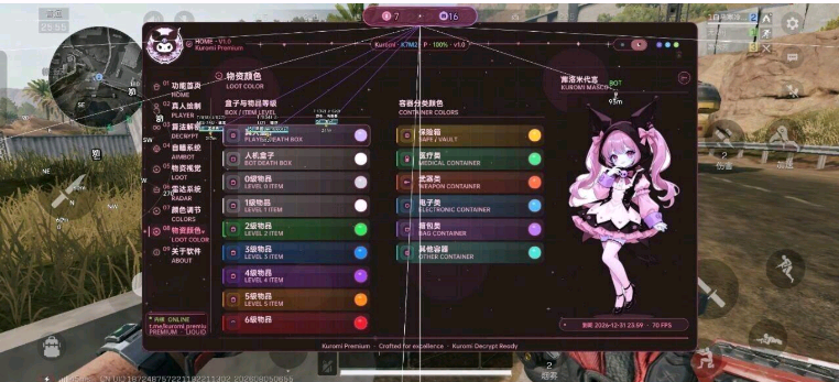 三角洲king公益辅助 图1