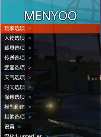 GTA5故事模式MenyooSP v2.3.1修改器 图1