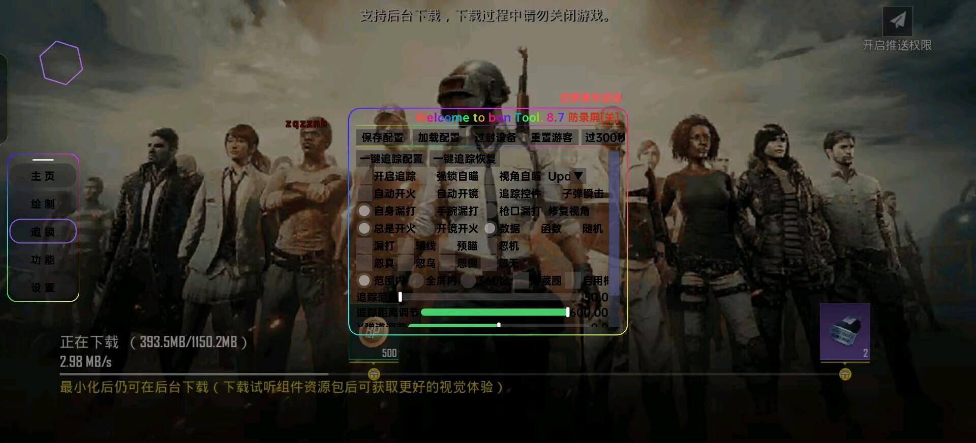 BAN国体直装 图3