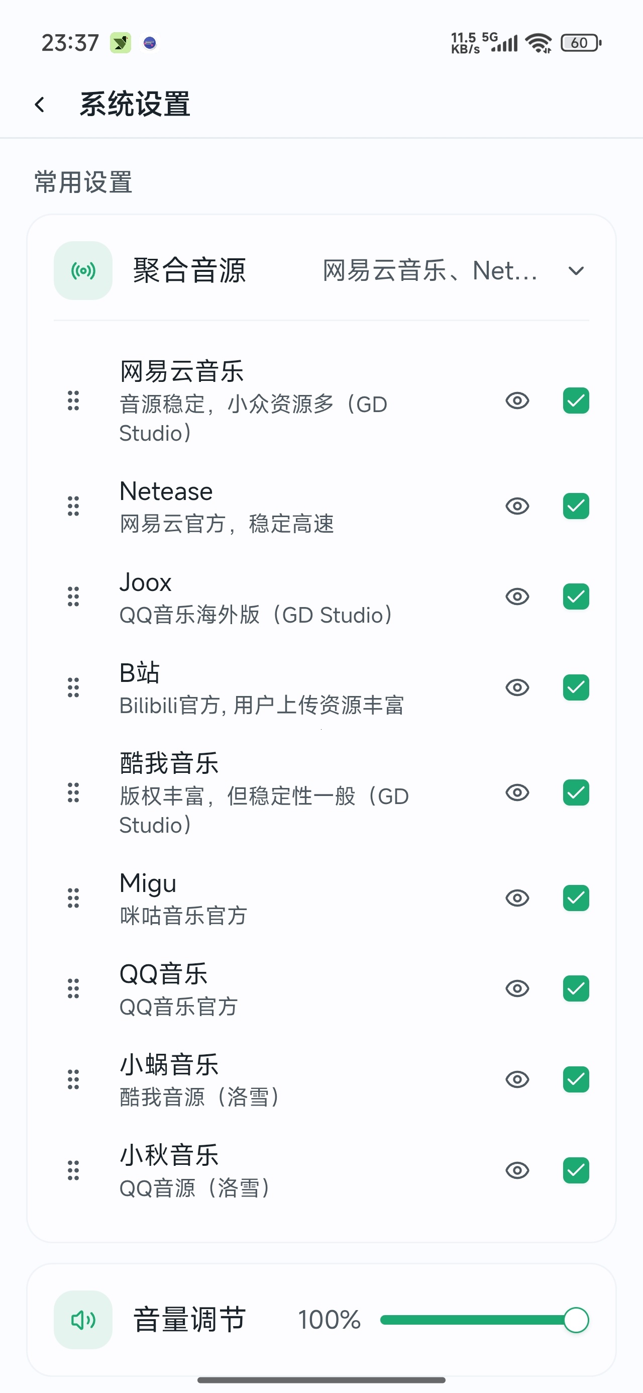 【分享】水獭音乐聚合全网音乐支持多音质畅听下载 图4