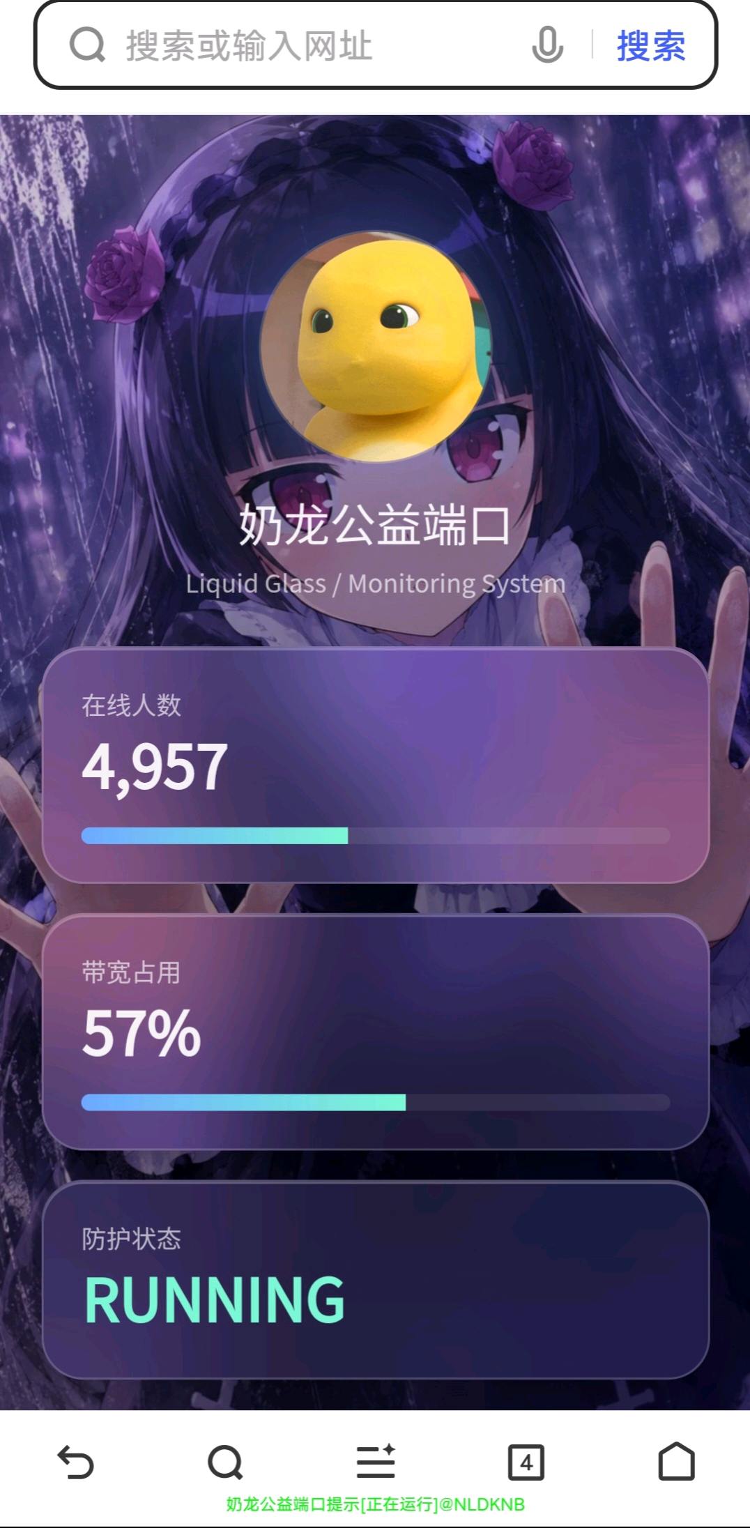 和平精英奶龙公益端口 图1