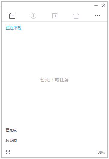 【分享】迅雷9.1.49160 极限精简融合版  9.57MB 极致轻量纯净下载 图4