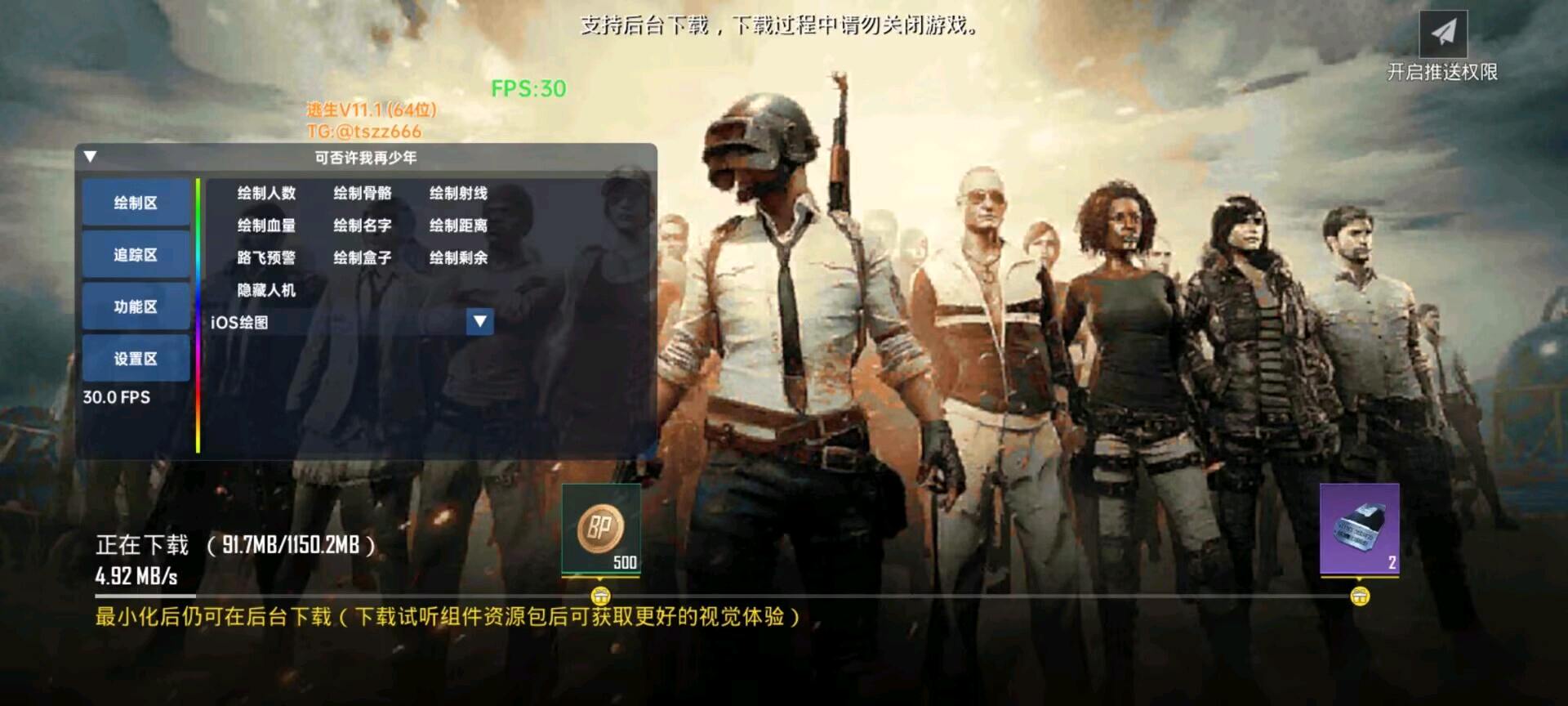 逃生国体直装11.2 图4