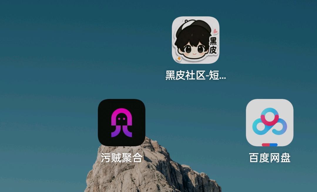 污贼聚合