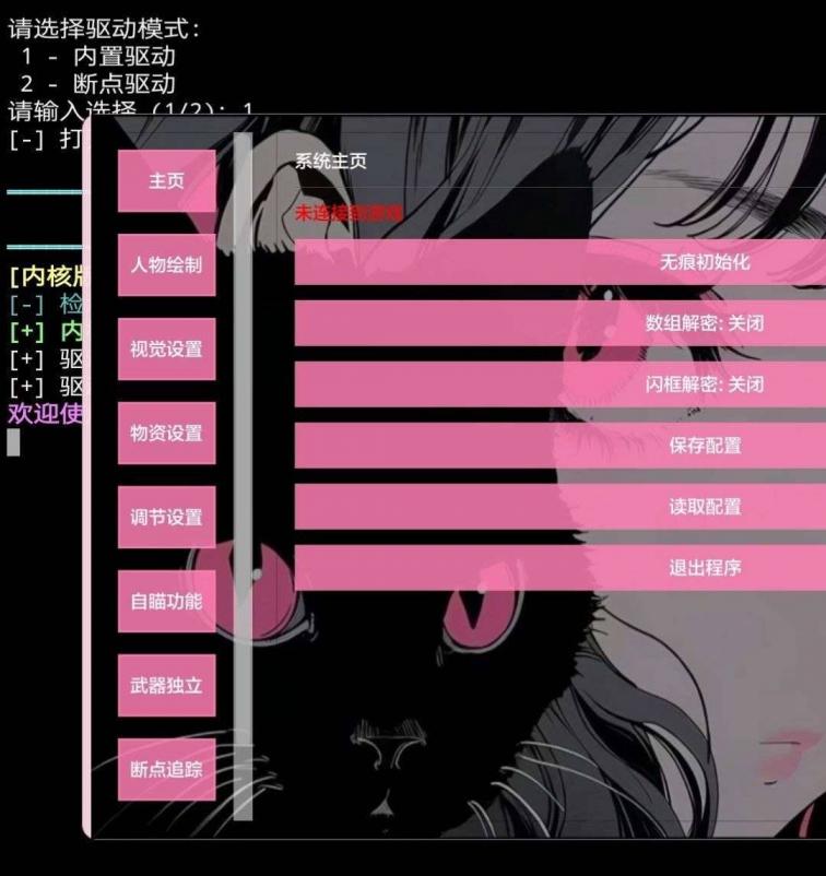 【不限速】和平精英dt内核破解8.3 图1