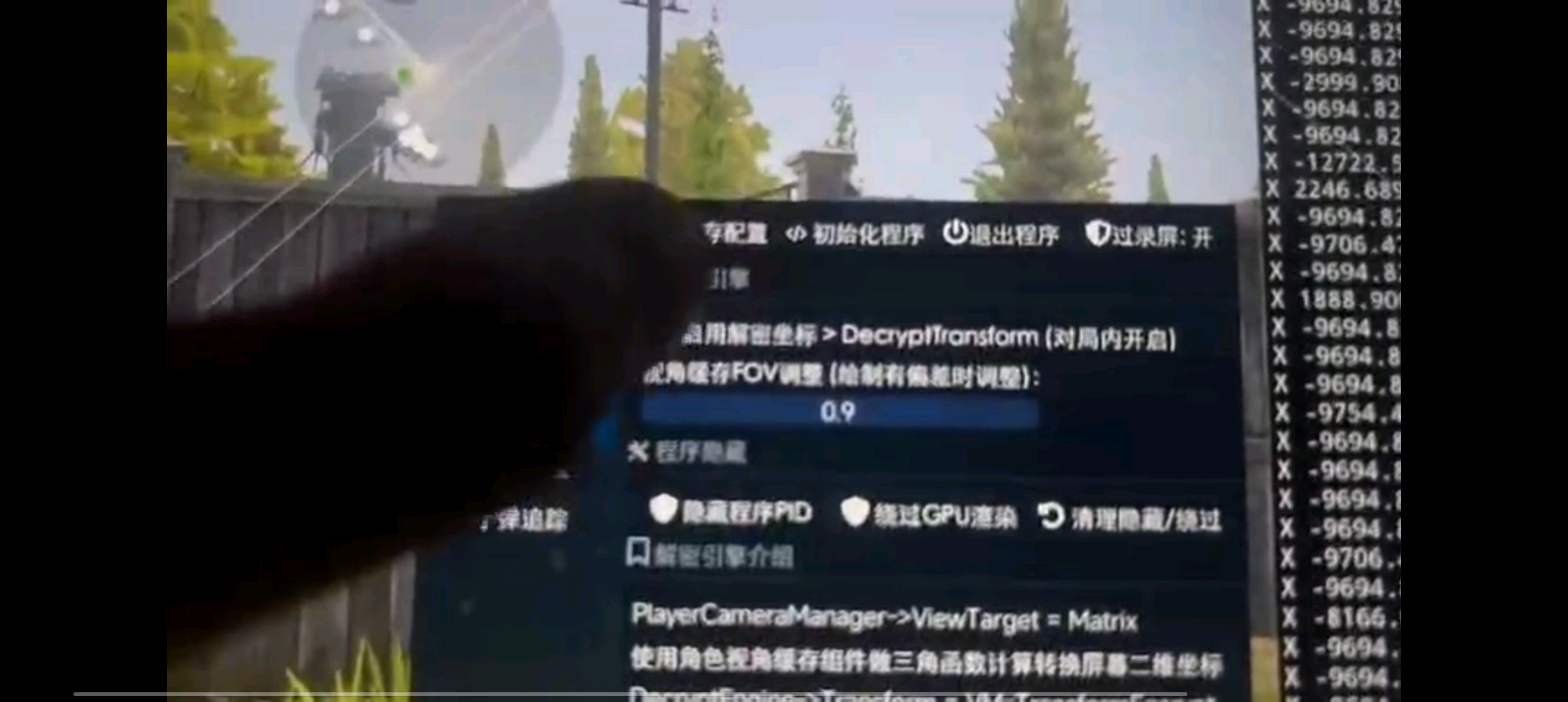 暗区突围ES追踪解密内核8.7 图2