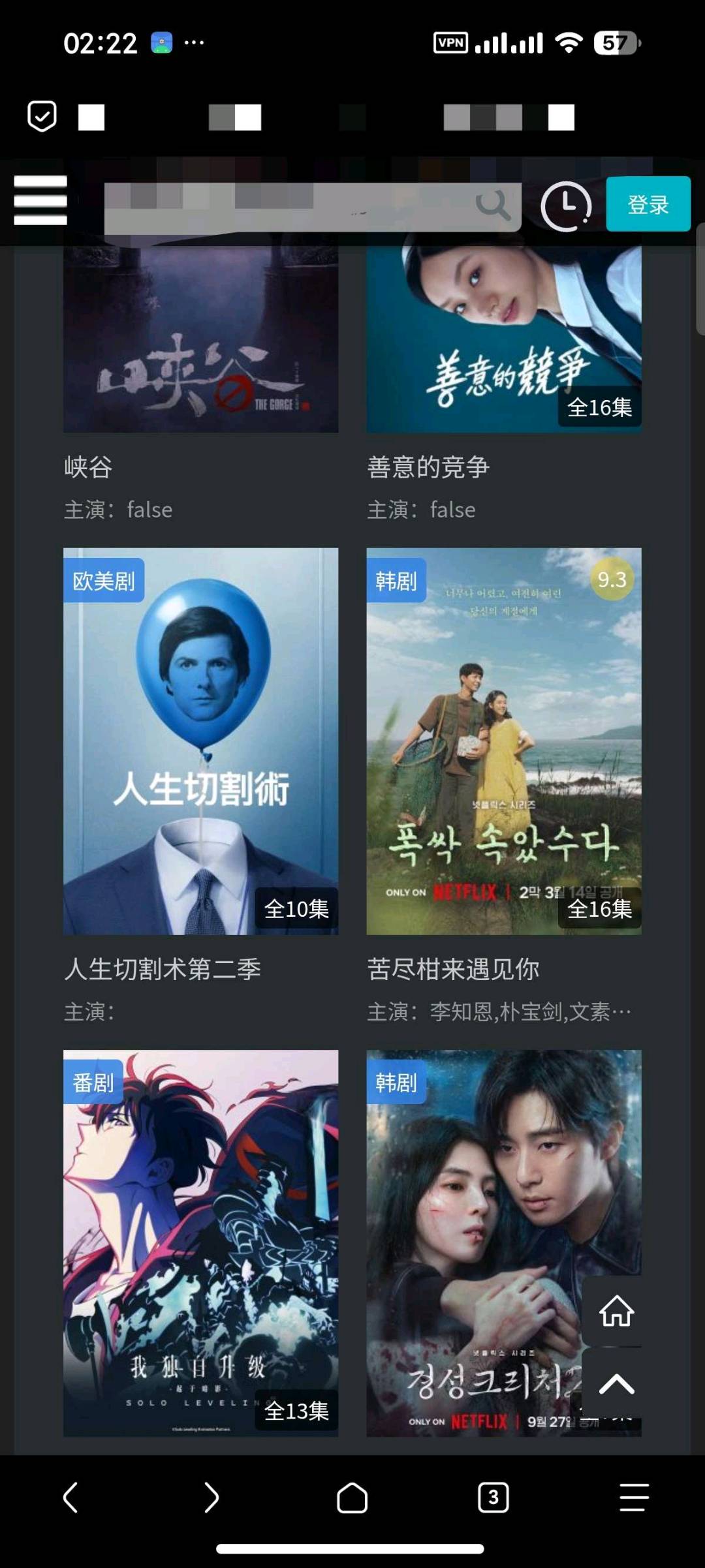 【安卓】Via解限版无限制访问网站嗅探资源附最强去广告 图1