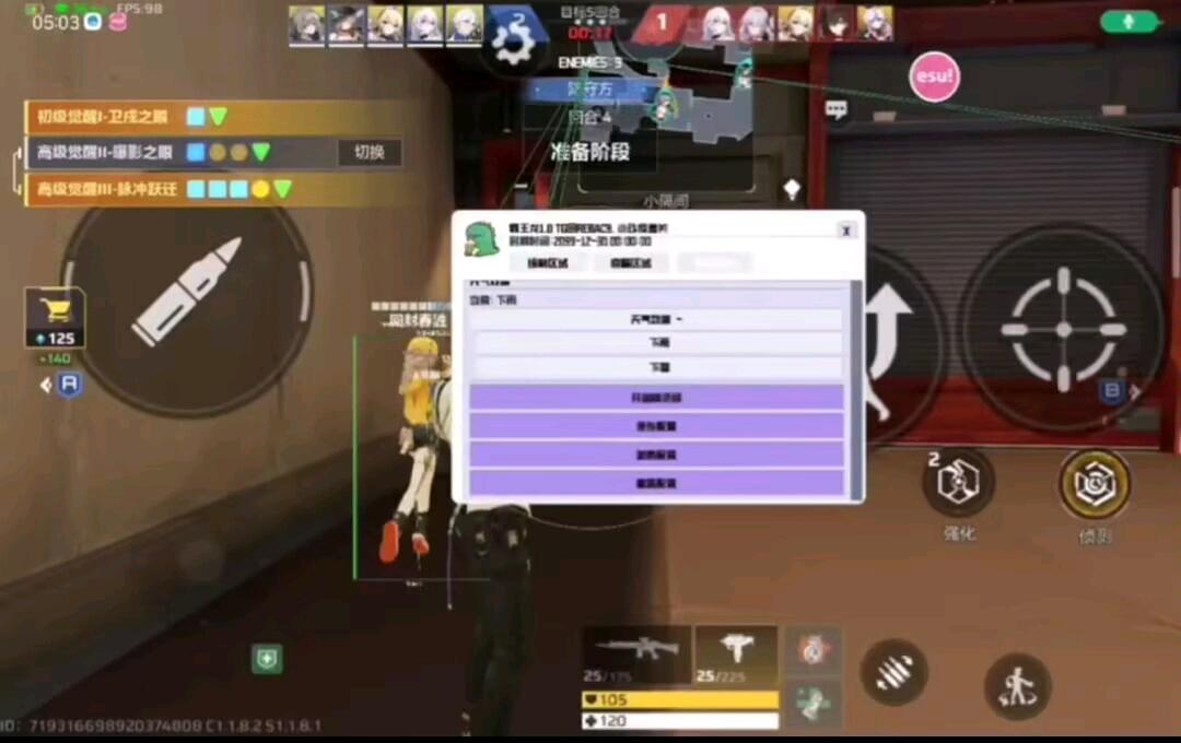 卡拉彼丘小熊猫公益直装8.27 图1