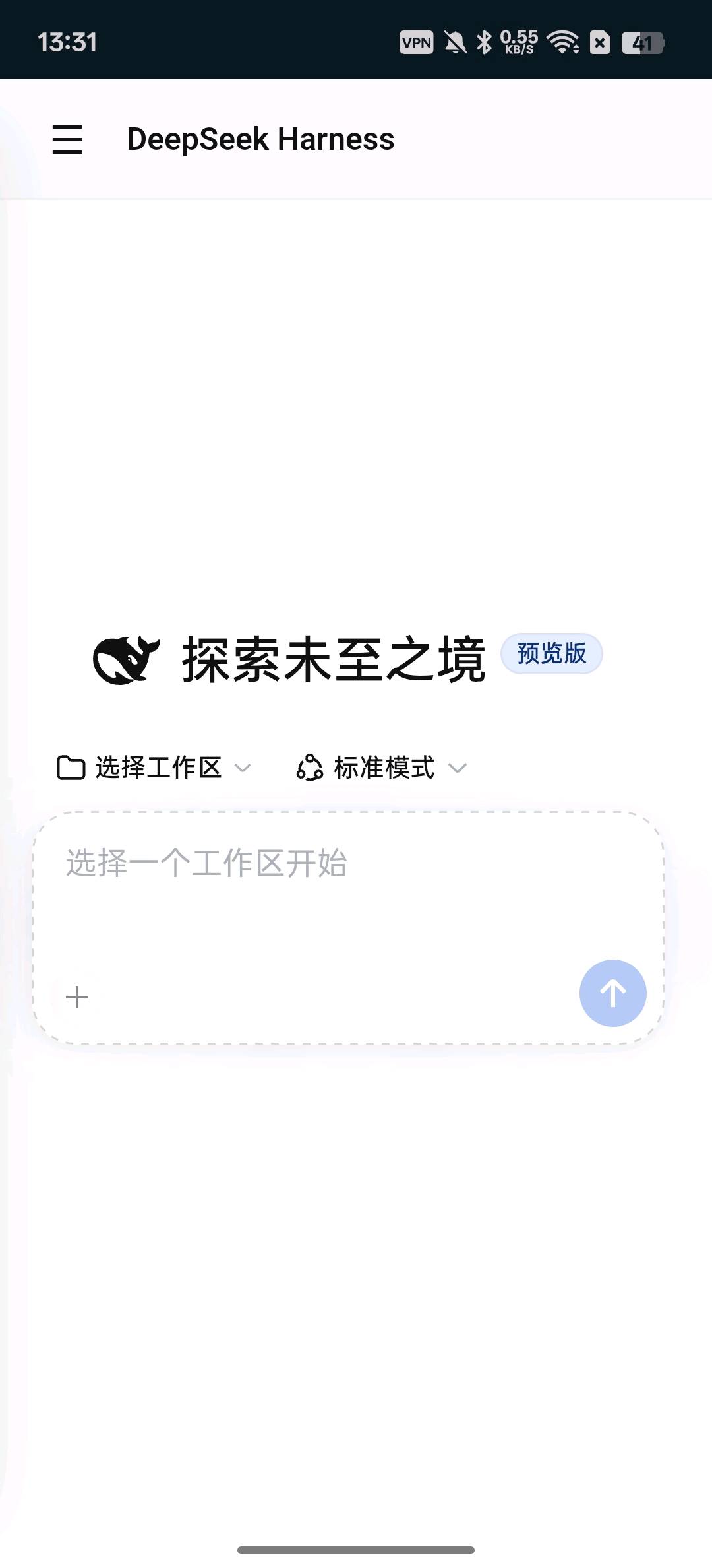 【分享】DeepSeek Harness直接在手机上执行任务 图1
