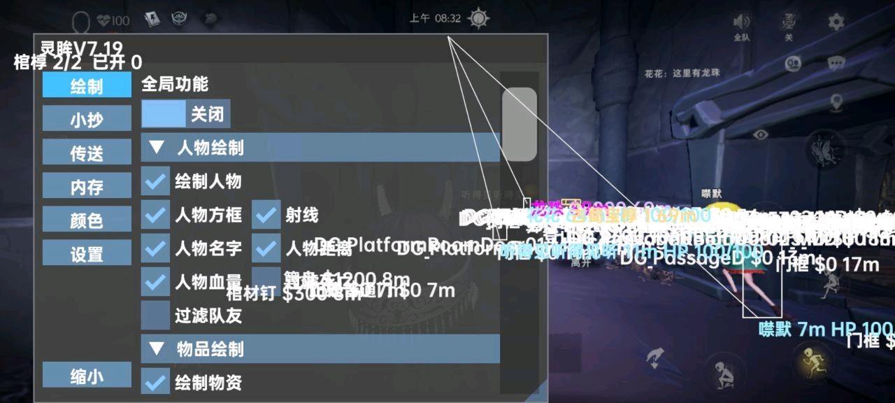 超自然行动灵眸最新版8.14破解 图1