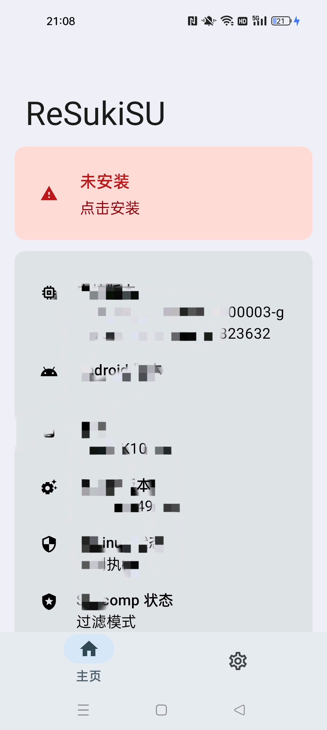 【分享】ReSukiSU手机root神器 专业root工具