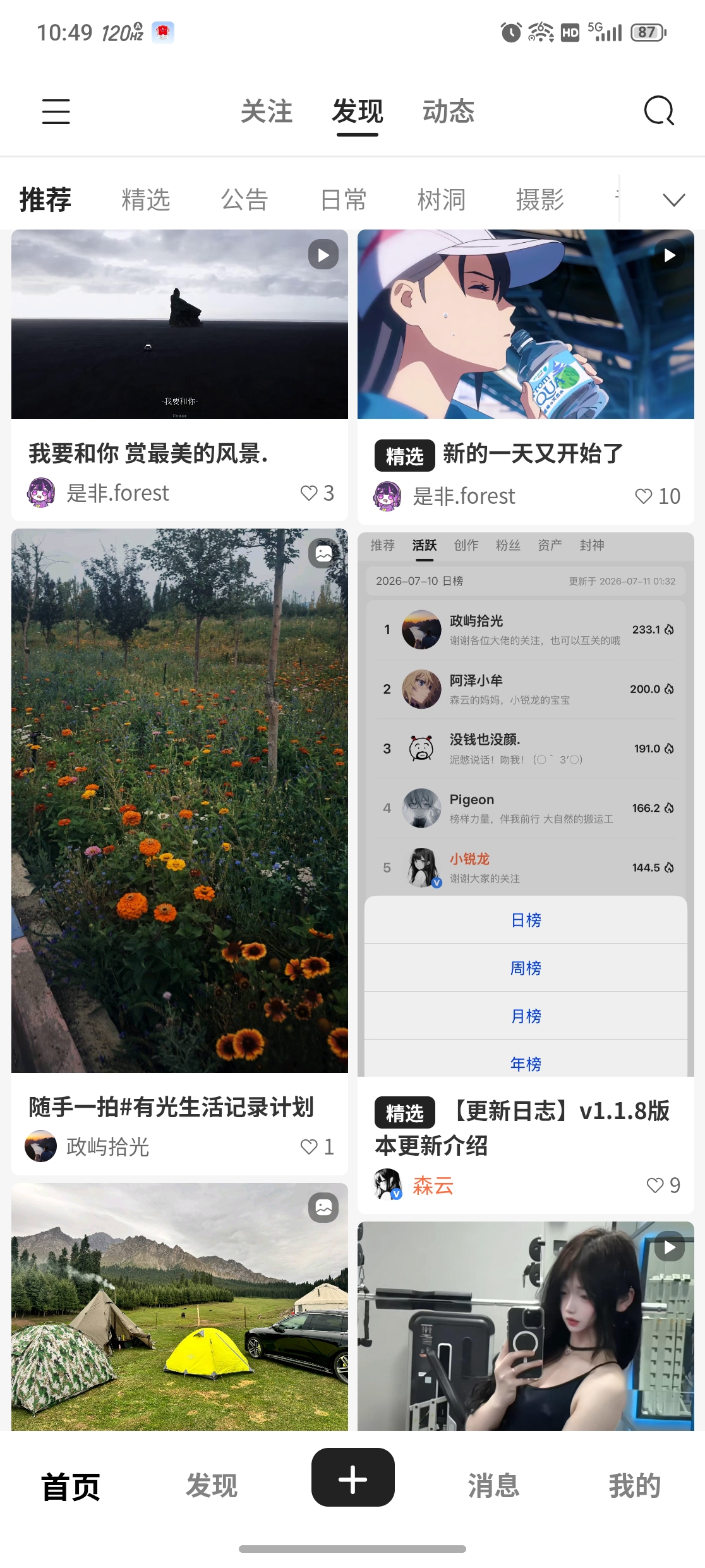 是否要升级社区（评论区见）